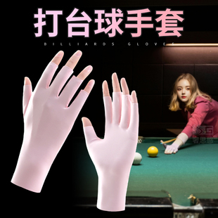 台球手套女士高颜值半指职业左右手助教专用粉色高档透气桌球手套