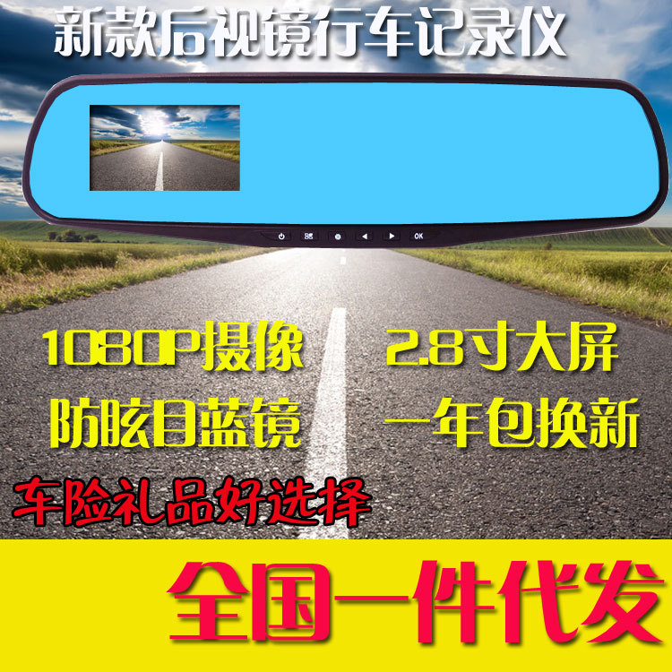 2.8寸蓝镜K901后视镜高清夜视行车记录仪广角停车监控礼品机4S店