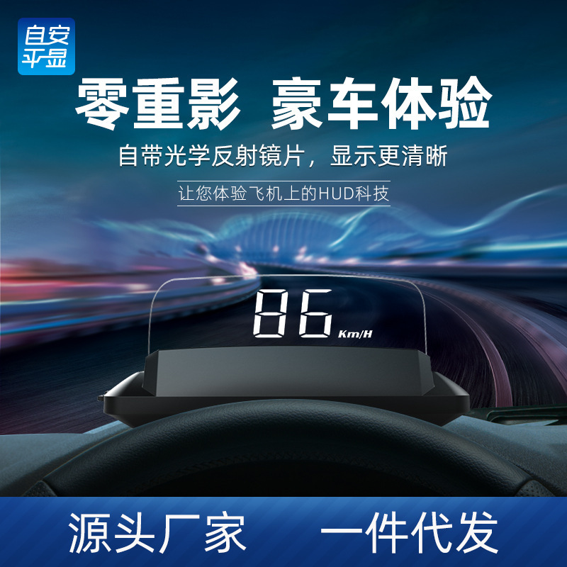 新款虚像高清投影HUD汽车抬头显示器OBDII行车电脑H408S