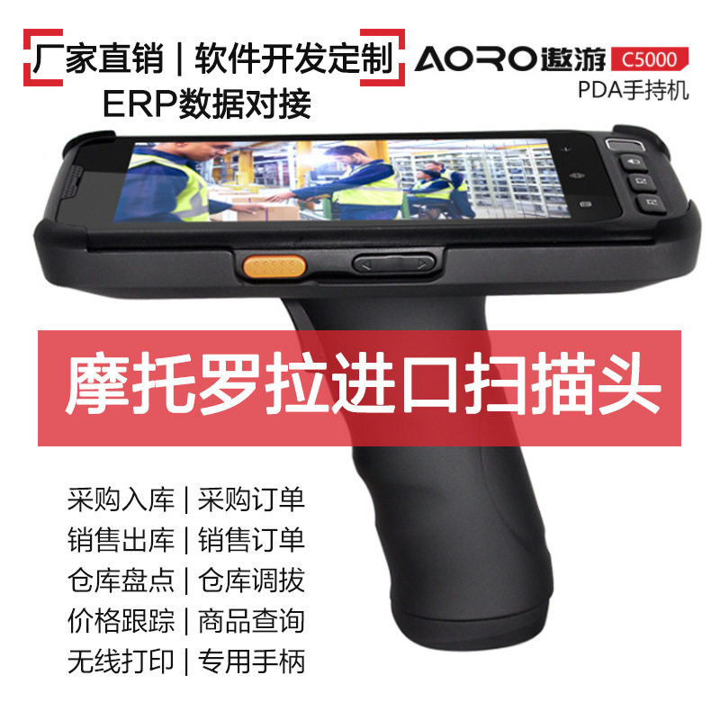 安卓pda物联网工业rfid安