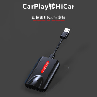 物本魔盒Z1H原车屏有线carplay转无线华为hicar国内版\海外版