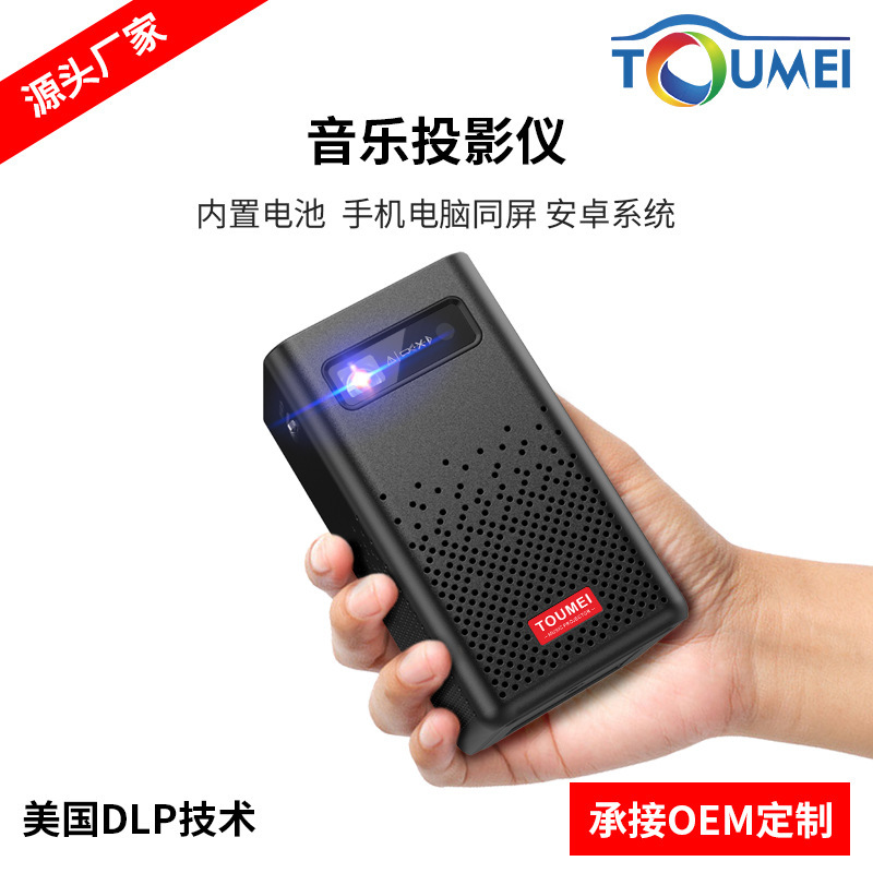 新款3D重低音支持4K便捷式内置电池手机同屏家用户外音乐投影仪
