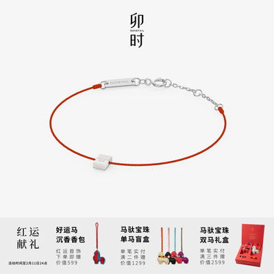 DOVETAIL卯时方合经典燕尾榫925银银色饰面白玉红绳手链