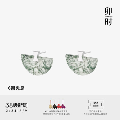 DOVETAIL/卯时珠宝折扇系列燕尾榫水草玛瑙饰品套组