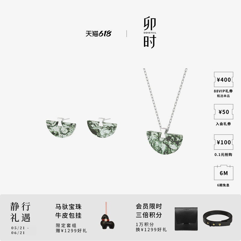 【明星同款】DOVETAIL卯时珠宝折扇系列经典燕尾榫水草玛瑙耳环