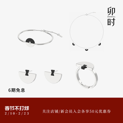 【48小时发货】DOVETAIL/卯时 折扇系列燕尾榫银色饰面黑玛瑙