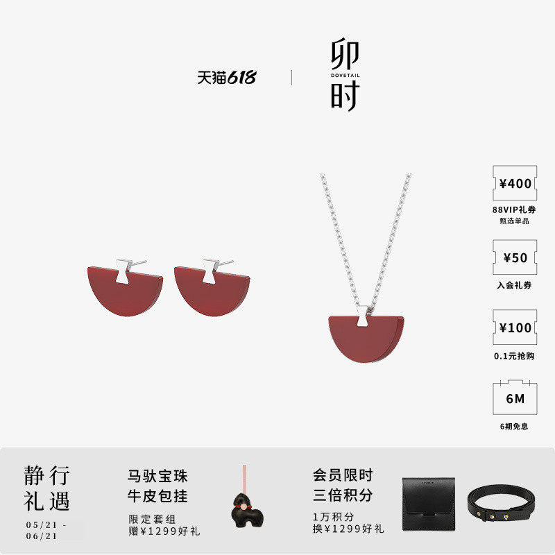 DOVETAIL卯时珠宝 新中式燕尾榫扇形天然红玛瑙项链红色榫卯项链