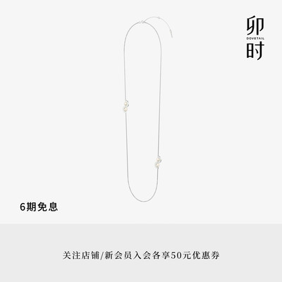 DOVETAIL联珠经典燕尾榫925银银色饰面天然珍珠长项链