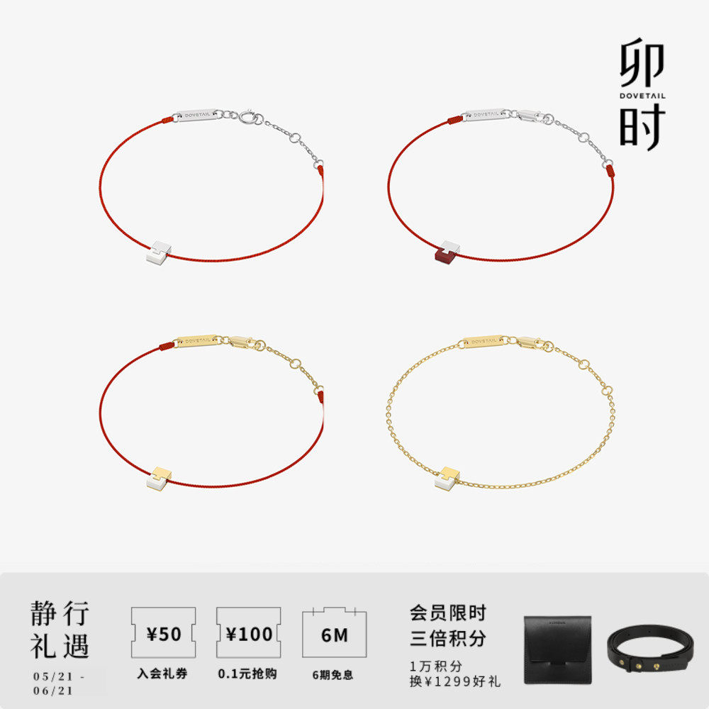 DOVETAIL/卯时方合经典燕尾榫天然红玛瑙/和田玉红绳手链K金手链