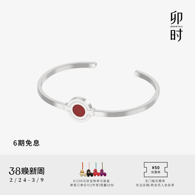 DOVETAIL/卯时环扣经典燕尾榫925银银色饰面红玛瑙手镯