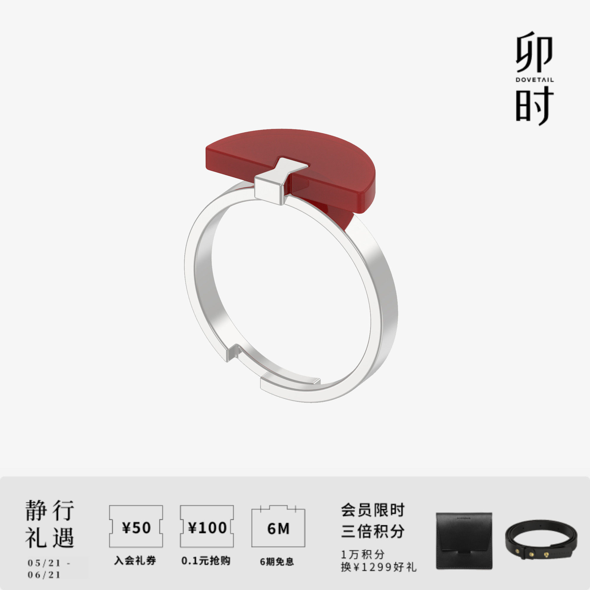 DOVETAIL卯时珠宝 新中式燕尾榫扇形天然红玛瑙戒指红色戒指女款