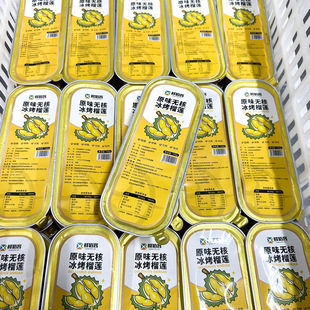 泰国金枕头冷冻榴莲原味烤榴莲网红小金条经济摆摊团购拿货顺丰