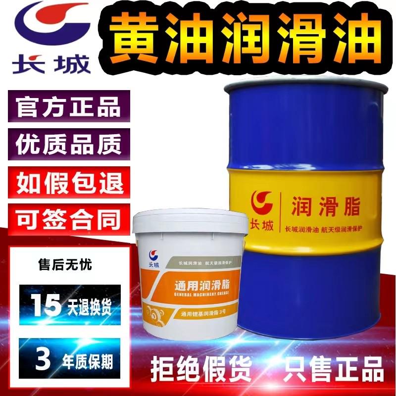 长城尚博 00 0 1 2 3 号通用锂基脂 黄油  长城HP-R高温润滑脂