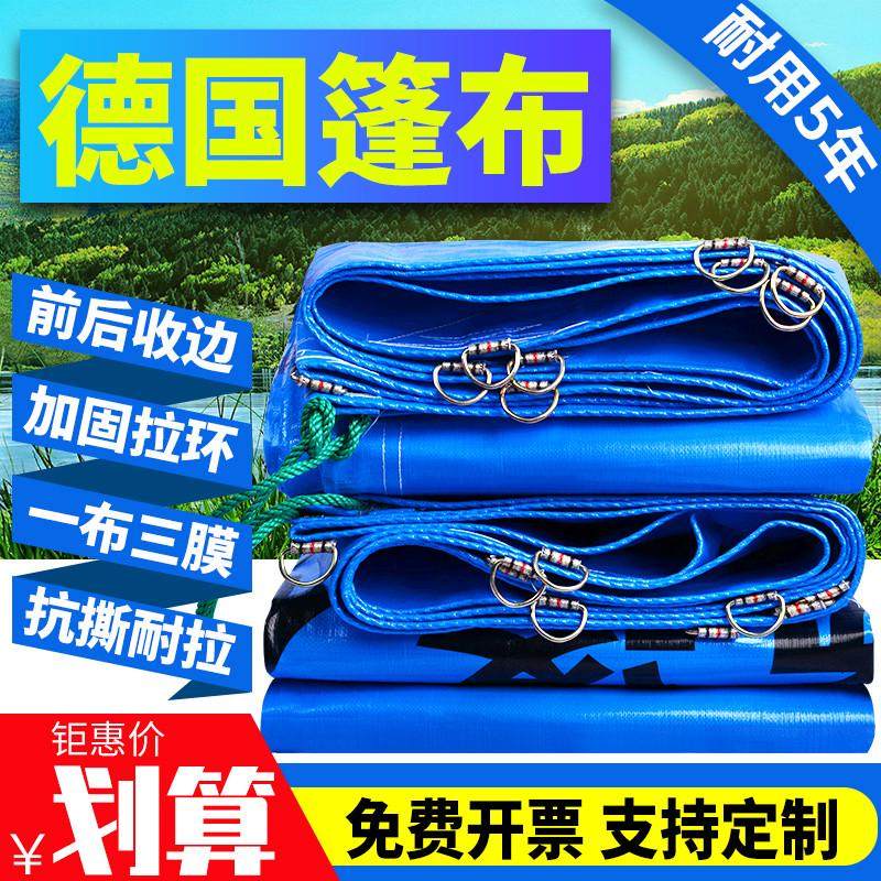 加厚耐磨货车篷布超轻防雨布防水布油布遮阳遮雨棚布苫布蓬布