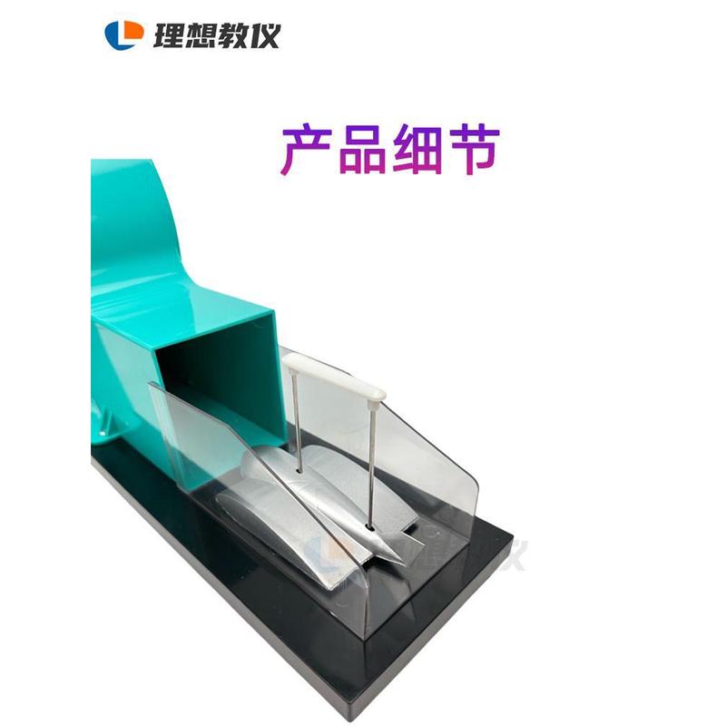 风洞模型飞机升力原理演示器教学实验器材气体对流机翼升力原理