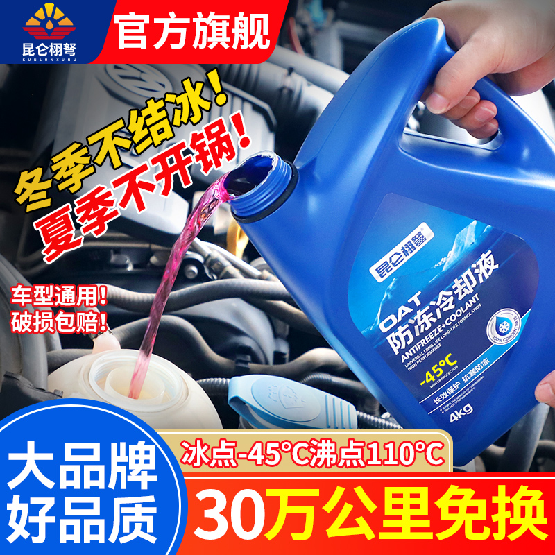 防冻液汽摩托车发动机冷却液