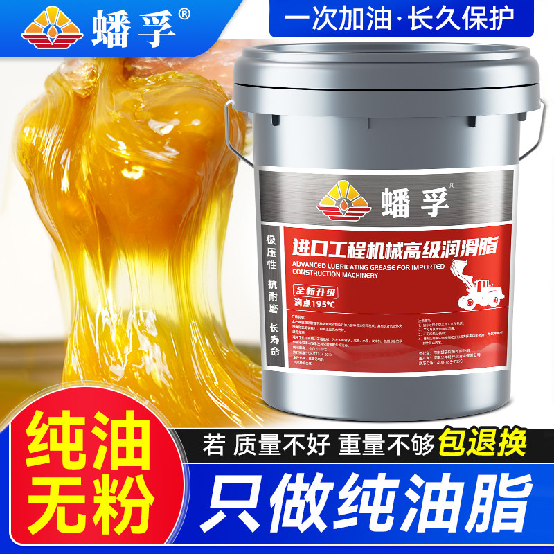 黄油润滑脂耐高温耐磨润滑油