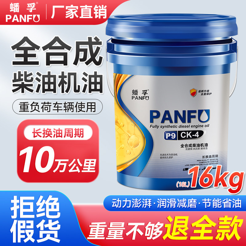 国标全合成柴油机油微耕机旋耕国六柴机油货车发动机四季通用16L,工业油品/胶粘/化学/实验室用品,工业润滑油,淘宝优惠券,粉丝福利购,淘宝优惠卷