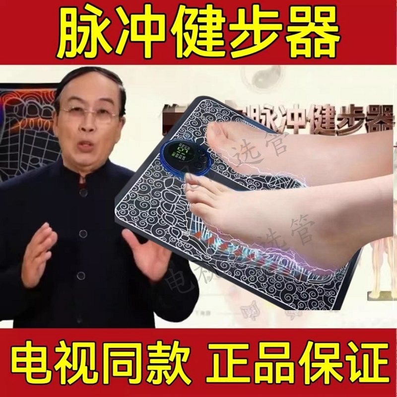 佟络宝脉冲健步器通络宝2025新款足底穴位按摩器经络疏通脚底足疗