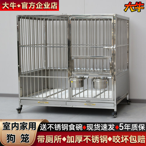 大牛室内不锈钢狗笼中型犬带厕所