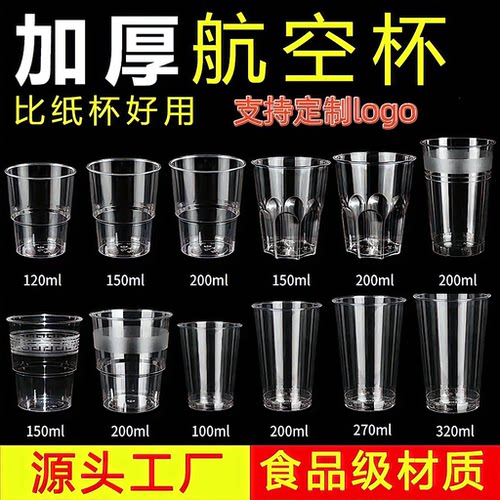 整箱硬质加厚航空杯耐高温不变形