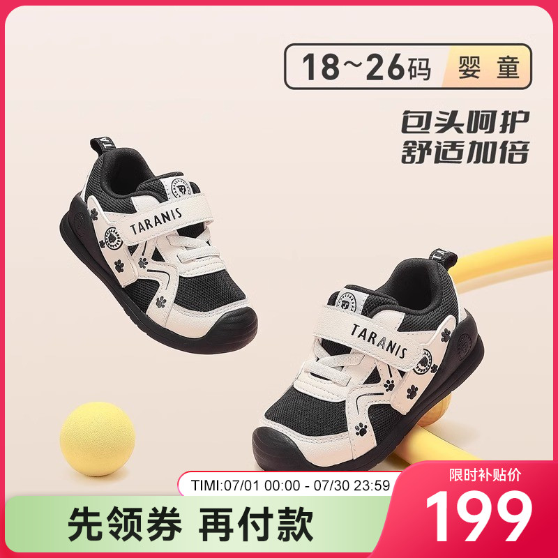 TARANIS/泰兰尼斯春季新款宝宝包头防踢机能鞋透气学步鞋