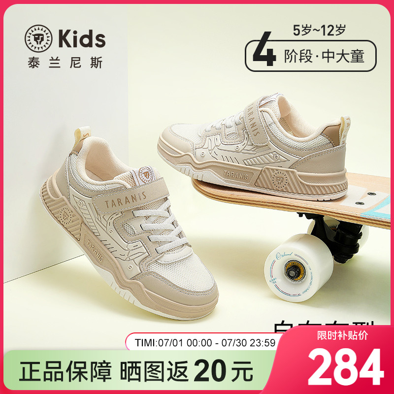 泰兰尼斯kids春夏儿童板鞋男童女童防滑童鞋运动鞋时尚中大童鞋子