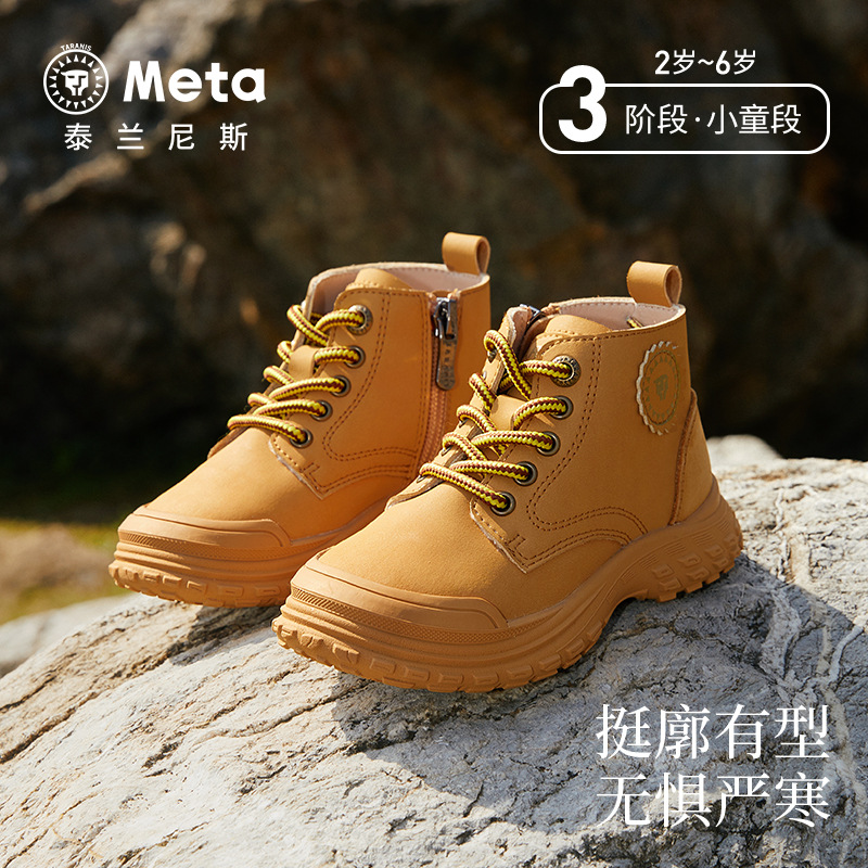 泰兰尼斯meta冬季新款小黄靴男童马丁靴运动鞋女宝宝加绒保暖靴子