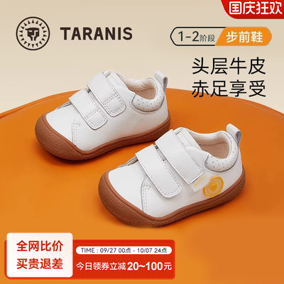 泰兰尼斯稳稳鞋宝宝学步鞋牛皮