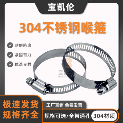 304不锈钢喉箍抱箍管子紧固件管卡大规格卡箍抱箍紧固件