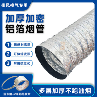 加厚加密铝箔排气管油烟机排烟管换气扇浴霸排风扇伸缩软管换气管