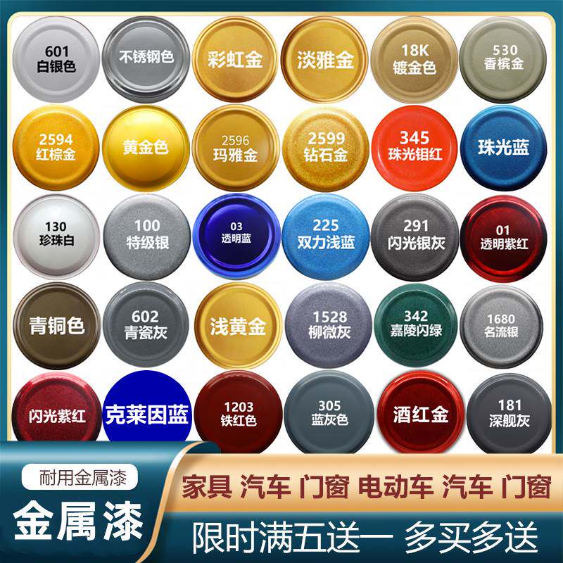 香槟金色自喷漆手摇喷漆玫瑰金黄金色镀金闪光金古铜色金属车漆补