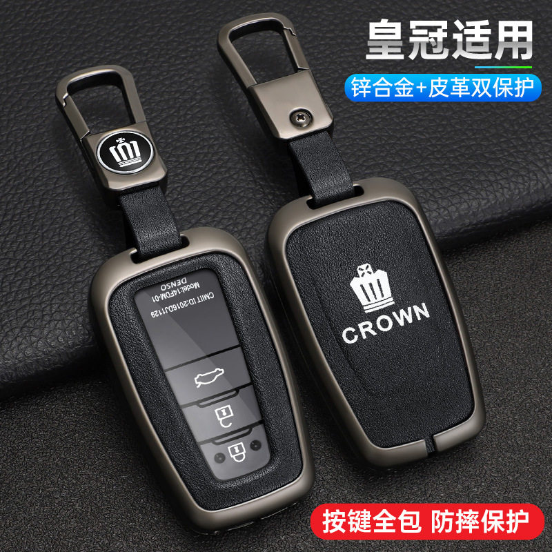 适用日产皇冠陆放钥匙套专用12/13/14/15/17/18款老皇冠改装包扣