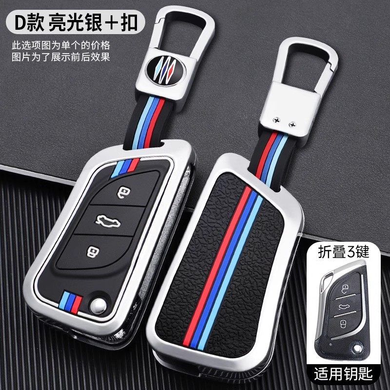 金属套适用改装后配折叠钥匙萌芸