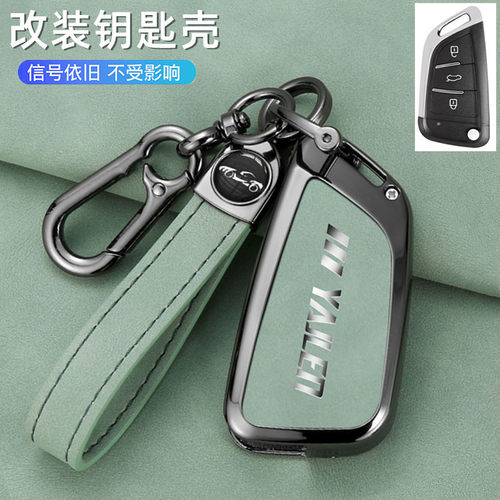 适用改装刀锋汽车钥匙套通用折叠款后配kd刀锋钥匙套遥控钥匙包扣