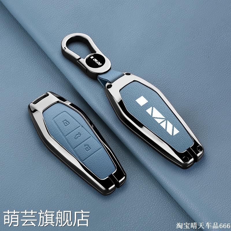 适用于2025新款奇瑞icar03钥匙套舒享家eq7全包03T保护壳扣男女钥