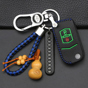 奔腾B70 B90森雅S80折叠皮革汽车钥匙套 专用于一汽奔腾B50钥匙包