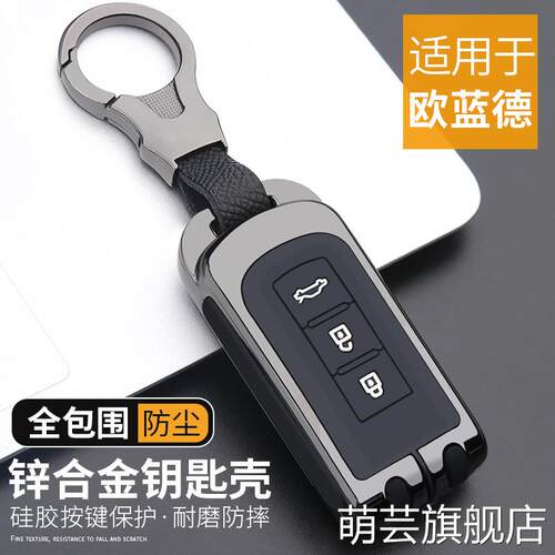 适用于三菱欧蓝德钥匙套21款奕歌劲炫ASX汽车用品钥匙包壳包钥匙
