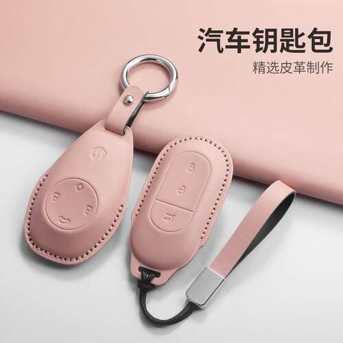 适用零跑t03钥匙套2023款c11零跑s01汽车六色钥匙包颜值款女米白