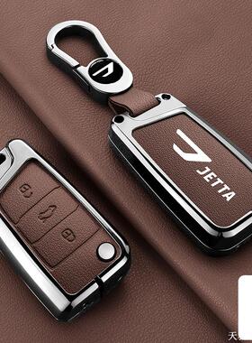 适用2024款23年22款捷达vs5钥匙套vs7汽车va3汽车遥控金属壳包扣