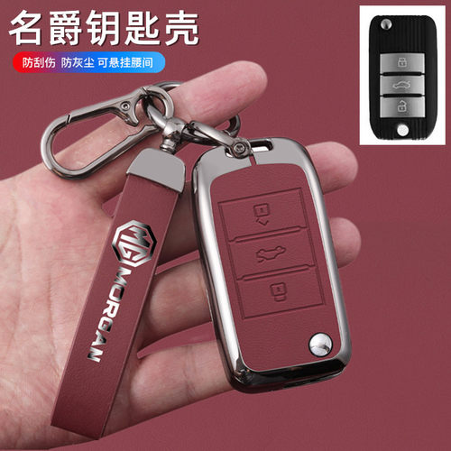 适用名爵6钥匙套包pro名爵zs折叠mg领航hs木兰mg5天蝎座钥匙壳套