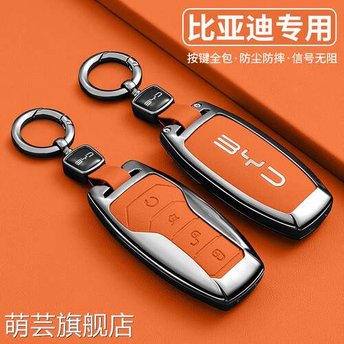 比亚迪海豹06钥匙套汉ev秦L宋L元plus唐dmi宋pro海狮07护卫舰壳扣