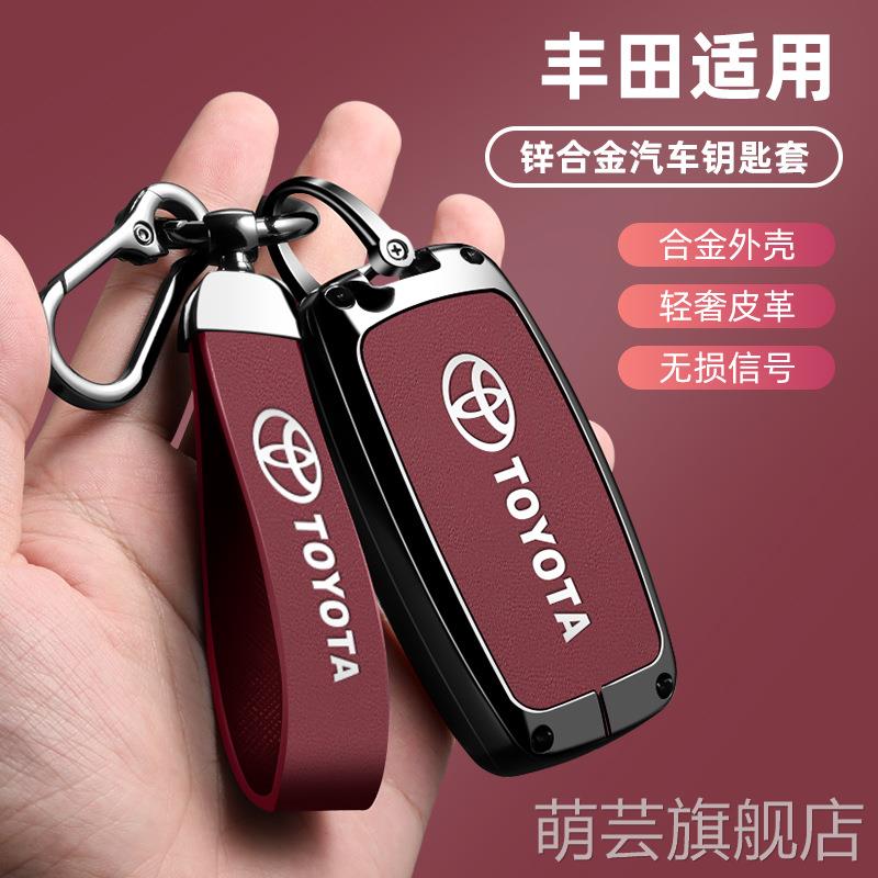 适用北鹿大汽车钥匙套PERODUA丰田遥控车用钥匙套保护包名男女士