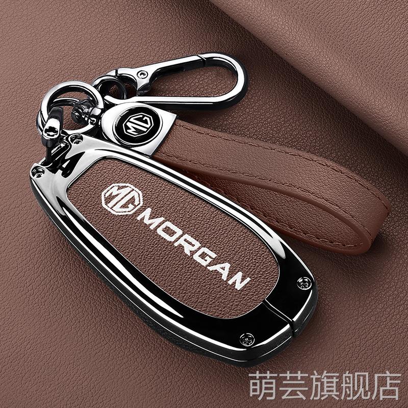 适用2024款名爵Cyberster钥匙套MG传奇四驱版魅力心动超然包套包