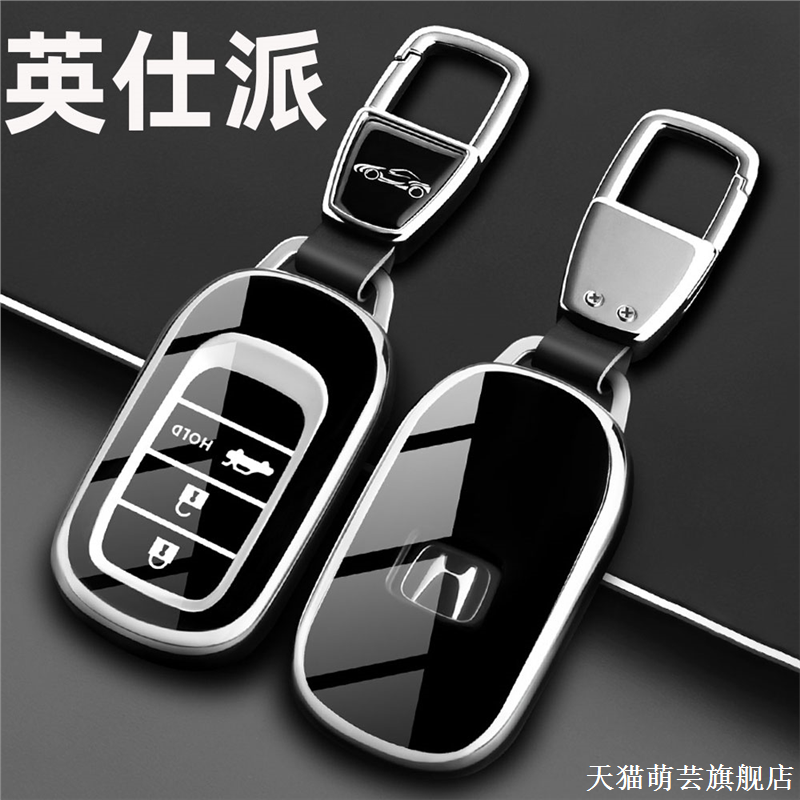 适用田本英仕派钥匙套2025