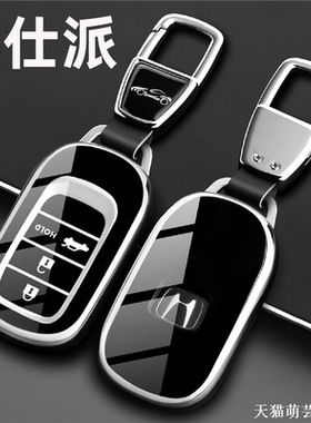 适用田本英仕派钥匙套2025款精英典雅版23/24车用1.5L保护包壳扣