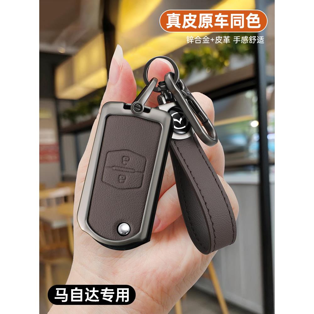 适用马自达6钥匙套老款马6六星骋劲翔睿翼2马3车改装金属钥匙包包