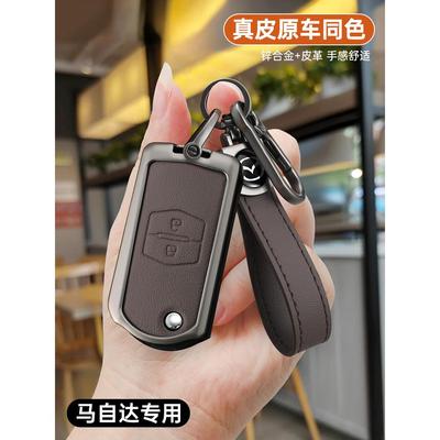 适用马自达6钥匙套老款马6六星骋劲翔睿翼2马3车改装金属钥匙包包