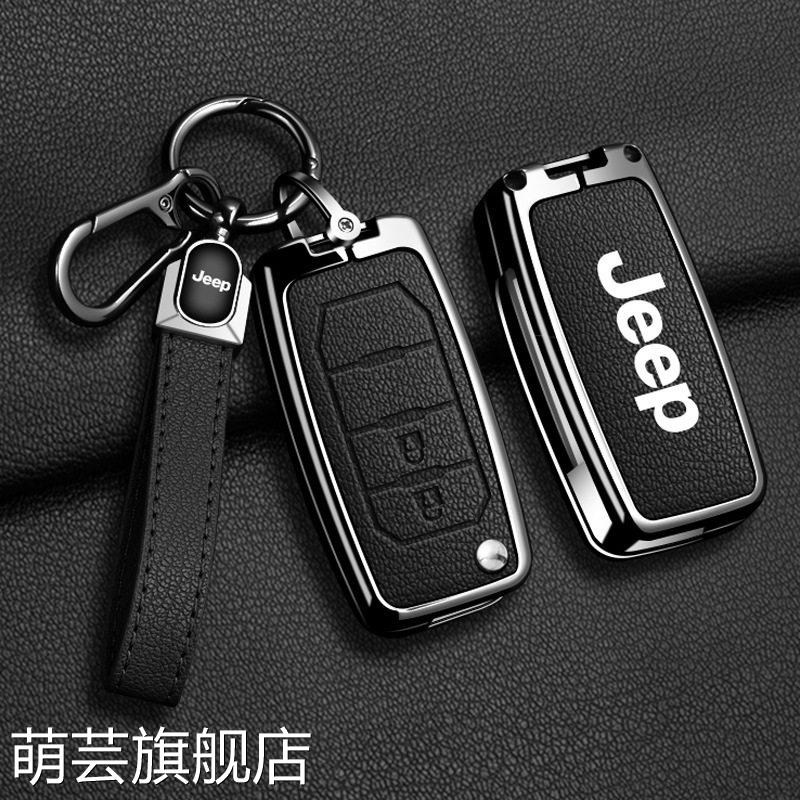 适用吉普jeep自由光钥匙套指南者大切诺基壳自由侠大指挥官包扣