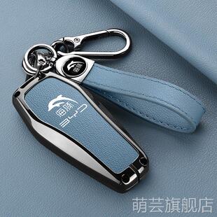 适用于25款比亚迪海豚钥匙套21-25款海豚智驾版车钥匙包全包包套